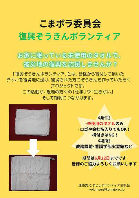 学生が作ったポスターの画像